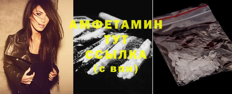 Amphetamine 97%  гидра зеркало  Андреаполь  купить  цена 